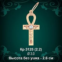 Крестик Кр-3125 восковка 