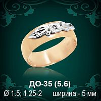 Обручальное кольцо ДО-35 восковка 