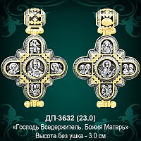 Подвеска Мощевик ДП-3632 восковка