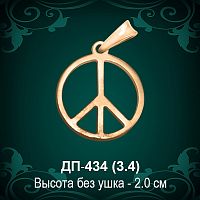 Подвеска "Оберег" ДП-434 восковка 