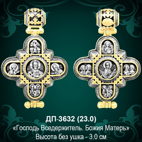 Подвеска Мощевик ДП-3632 восковка