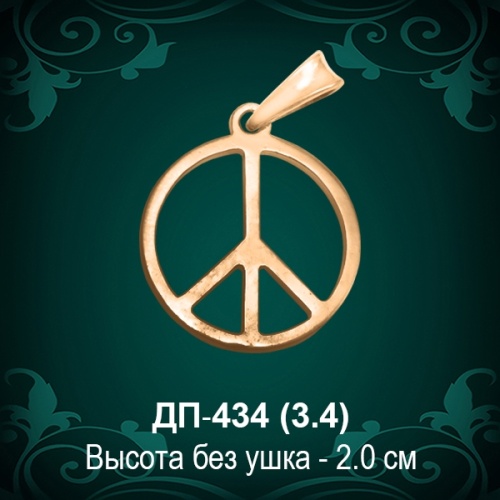 Подвеска "Оберег" ДП-434 восковка 