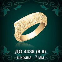 Обручальное кольцо "Мужское" ДО-4438 восковка