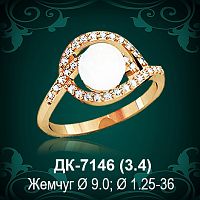 Кольцо "С Жемчугом" ДК-7146 восковка