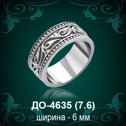Обручальное кольцо "Женское" ДО-4635 восковка