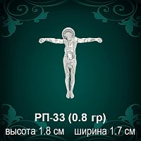 Распятие РП-33 восковка