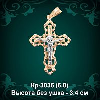 Крестик Кр-3036 восковка 