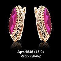 Серьги Арт-1545 восковка
