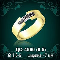 Обручальное кольцо "Мужское" ДО-4560 восковка