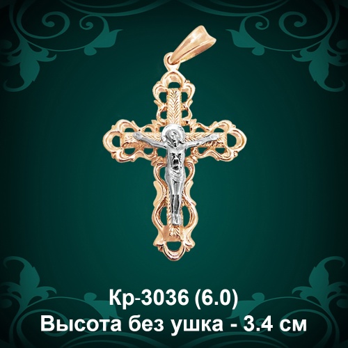 Крестик Кр-3036 восковка 