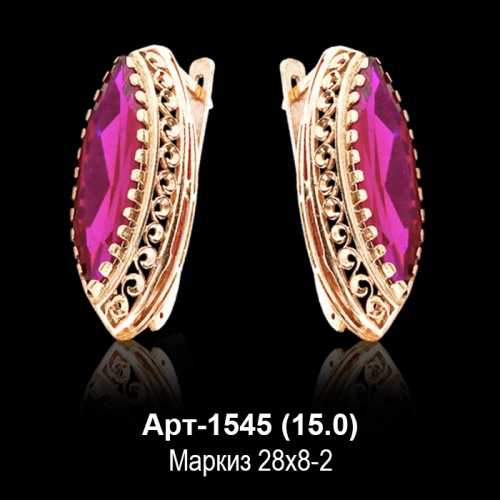 Серьги Арт-1545 восковка Серьги Арт-1545 восковка