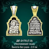 Подвеска "Неупиваемая чаша" ДП-3175 восковка