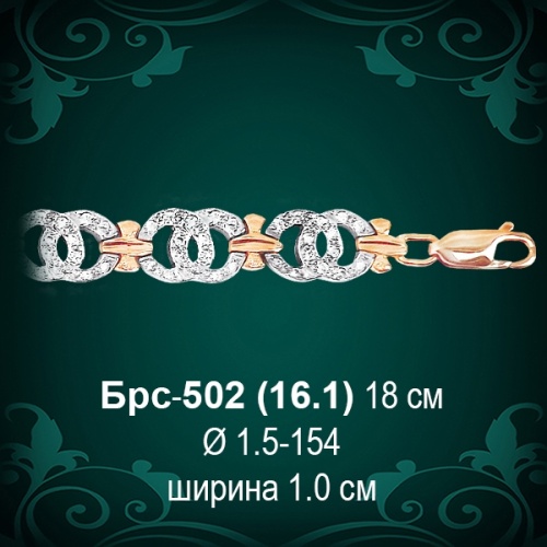 Браслет Женский "Шанель" Брс-502 восковка