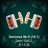 Запонка №5 восковка