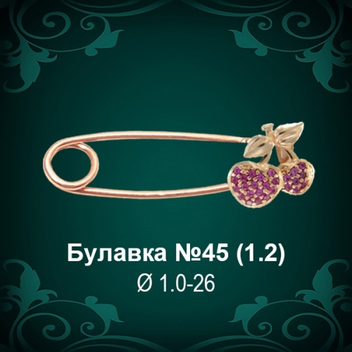 Булавка "Ягода" №45 восковка
