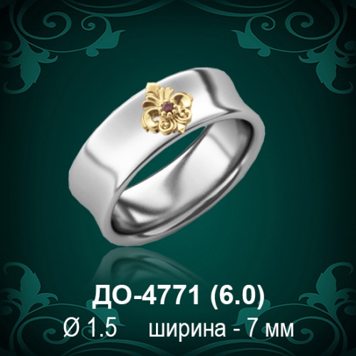 Обручальное кольцо "Женское" ДО-4771 восковка