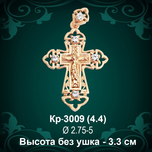Крестик Кр-3009 восковка Крестик Кр-3009 восковка