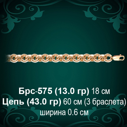 Браслет Женский "Шопард" Брс-575 восковка