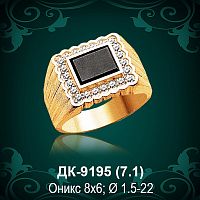 Мужской перстень ДК-9195 восковка