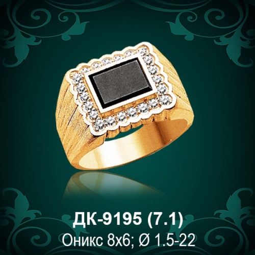 Мужской перстень ДК-9195 восковка