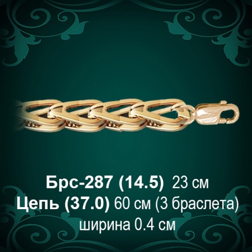 Браслет Мужской Брс-287 восковка