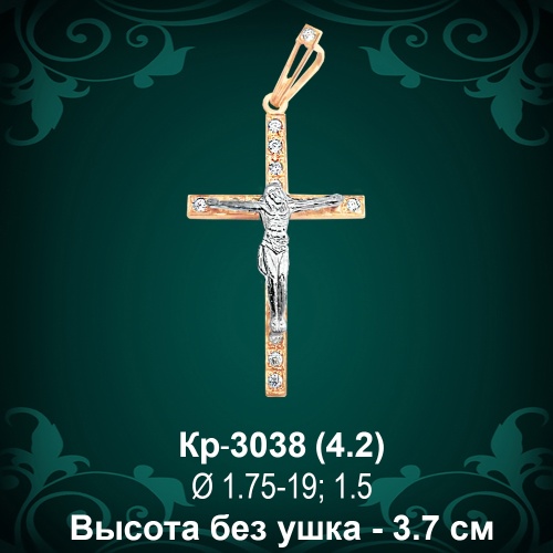 Крестик Кр-3038 восковка Крестик Кр-3038 восковка