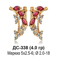 Серьги ДС-338 восковка