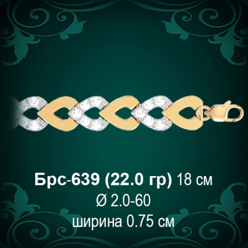 Браслет Женский Брс-639 восковка