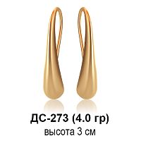 Серьги ДС-273 восковка