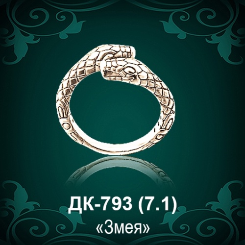 Кольцо "Змея" ДК-793 восковка
