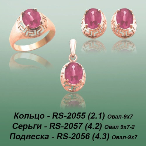 Carates RS-2055 RS-2057 RS-2056 опока
