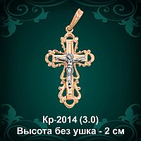 Крестик Кр-2014 восковка 