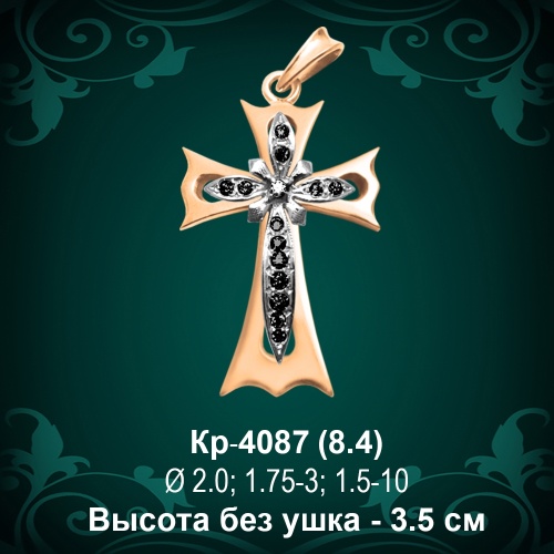 Крестик Кр-4087 восковка 