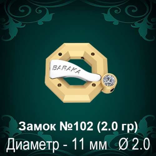 Замок "Барака" №102 восковка Замок "Барака" №102 восковка