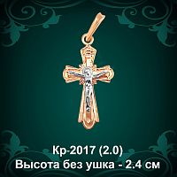 Крестик Кр-2017 восковка 