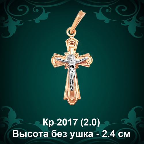 Крестик Кр-2017 восковка 