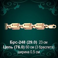 Браслет Мужской Брс-248 восковка