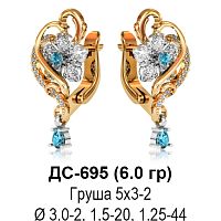 Серьги ДС-695 восковка