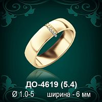Обручальное кольцо "Женское" ДО-4619 восковка
