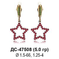 Серьги ДС-47508 восковка