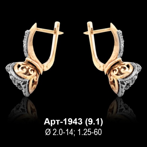 Серьги Арт-1943 восковка