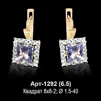 Серьги Арт-1292 восковка