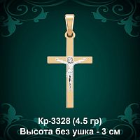 Крестик Кр-3328 восковка - 3 см