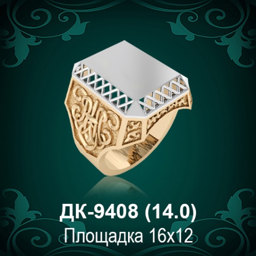 Мужской перстень ДК-9408 восковка