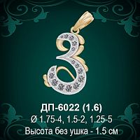 Подвеска Буква ДП-6022 (З) восковка