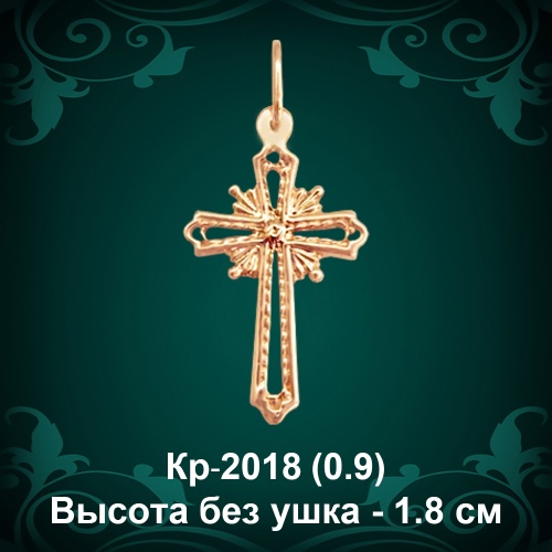 Крестик Кр-2018 восковка Крестик Кр-2018 восковка