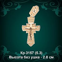 Крестик Кр-3157 восковка 