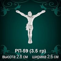 Распятие РП-59 восковка