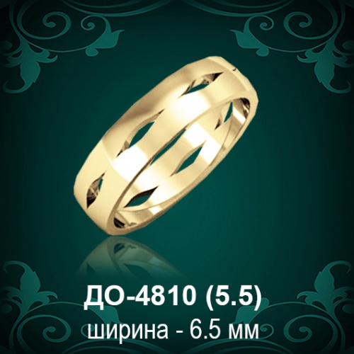 Обручальное кольцо "Мужское" ДО-4810 восковка