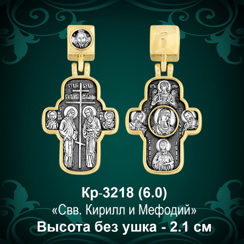 Крестик Кр-3218 восковка - 2.1 см Крестик Кр-3218 восковка - 2.1 см